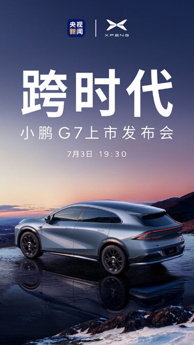 Xpeng lanzará G7 SUV el 3 de julio, días después del éxito de Xiaomi Yu7